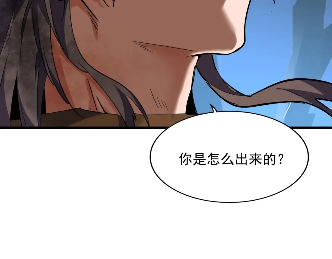 第228话 重逢 第35页