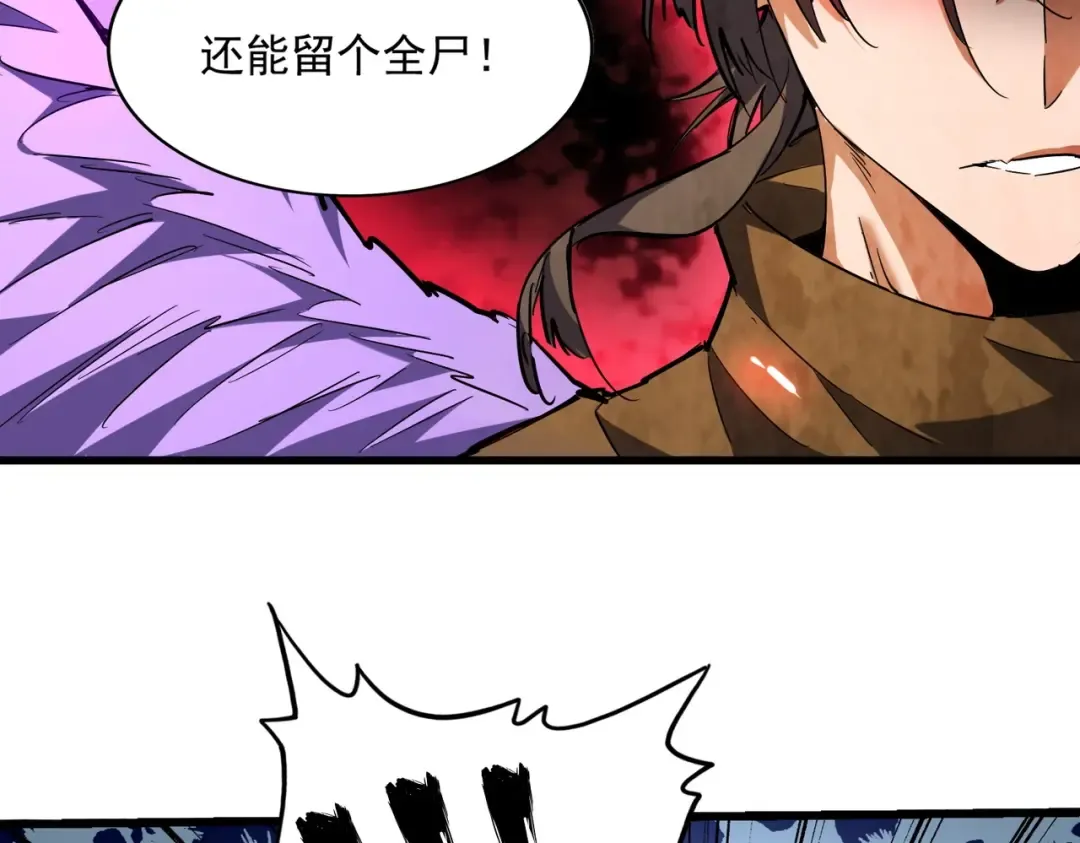 第228话 重逢 第42页