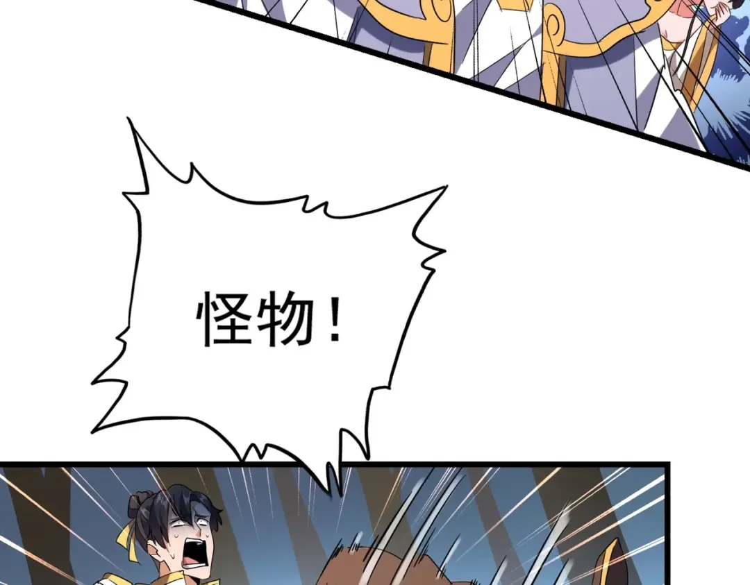 第228话 重逢 第44页