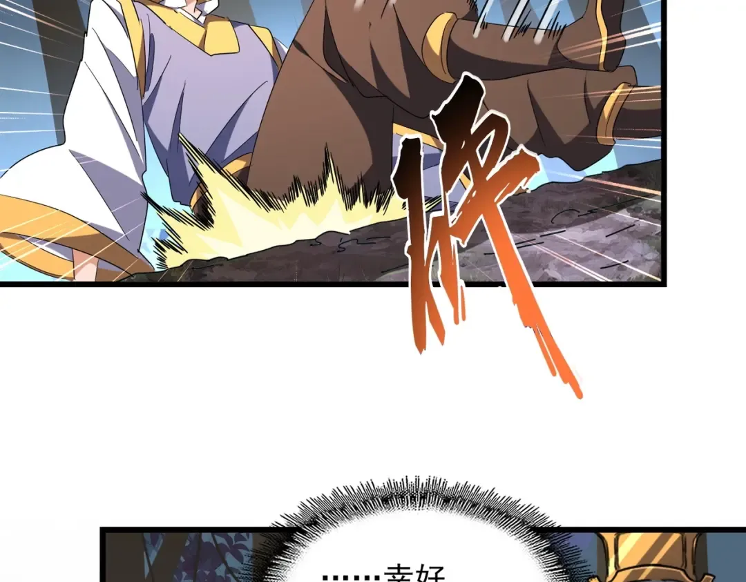 第228话 重逢 第45页