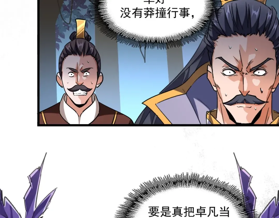 第228话 重逢 第46页