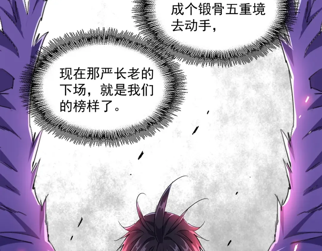 第228话 重逢 第47页