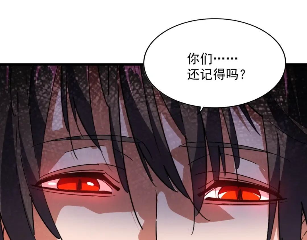 第228话 重逢 第54页