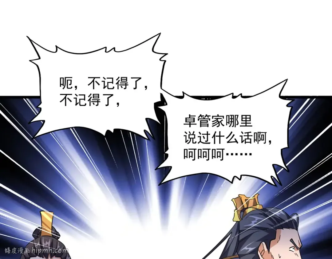 第228话 重逢 第56页