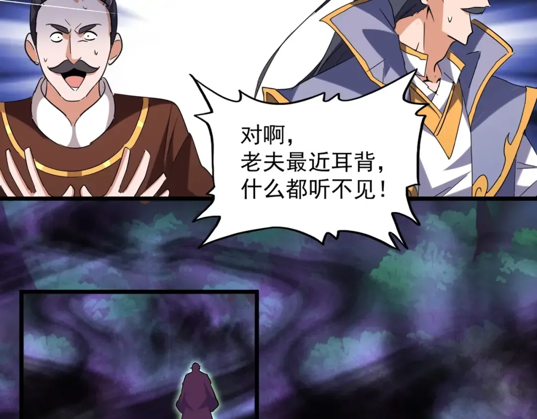 第228话 重逢 第57页