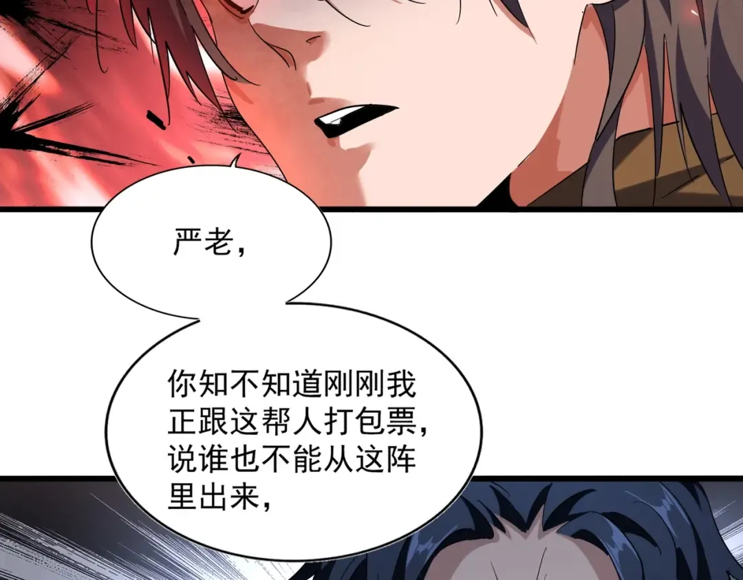 第228话 重逢 第68页