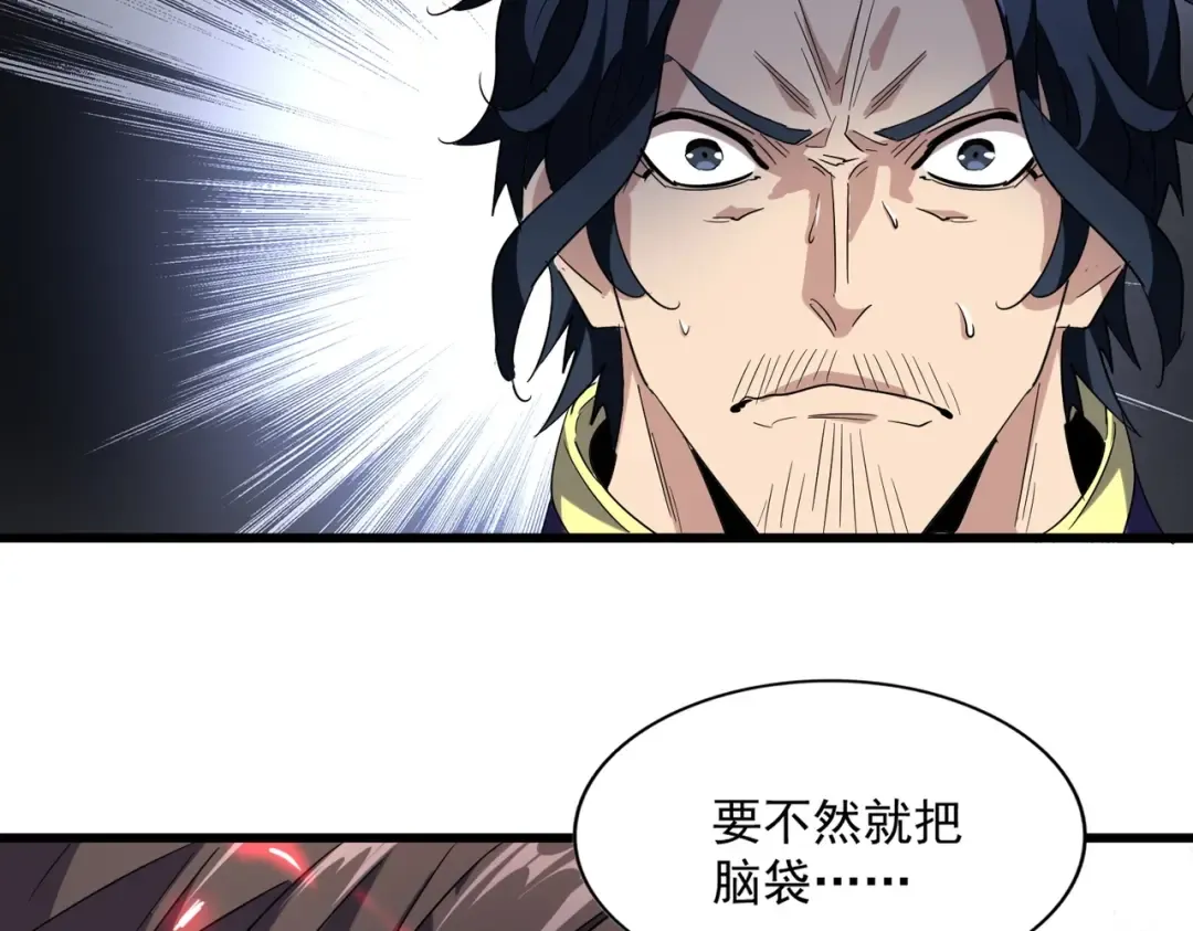 第228话 重逢 第69页