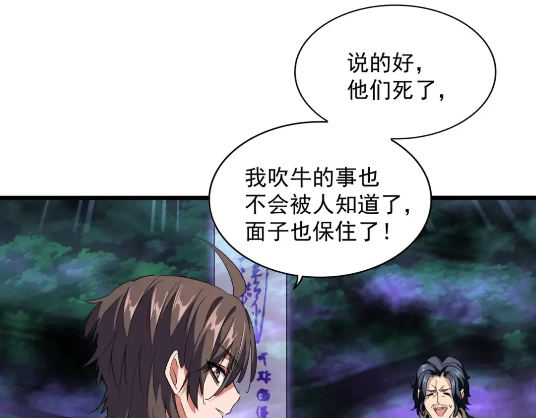 第228话 重逢 第77页