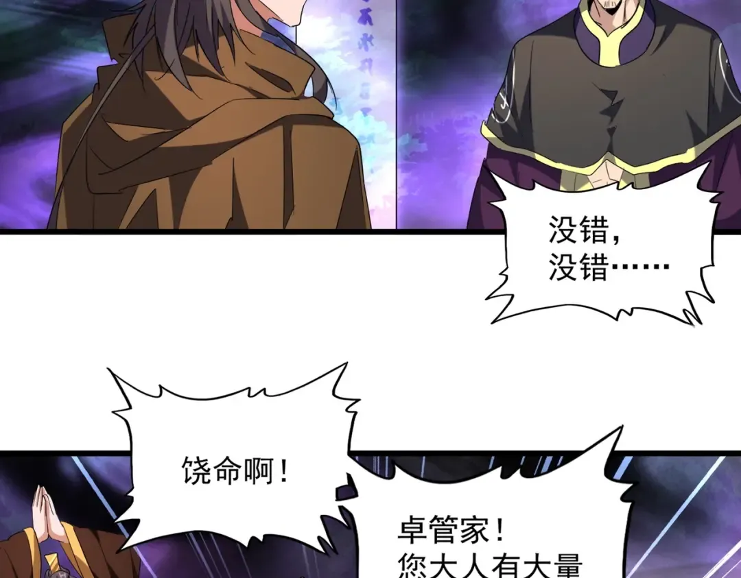 第228话 重逢 第78页