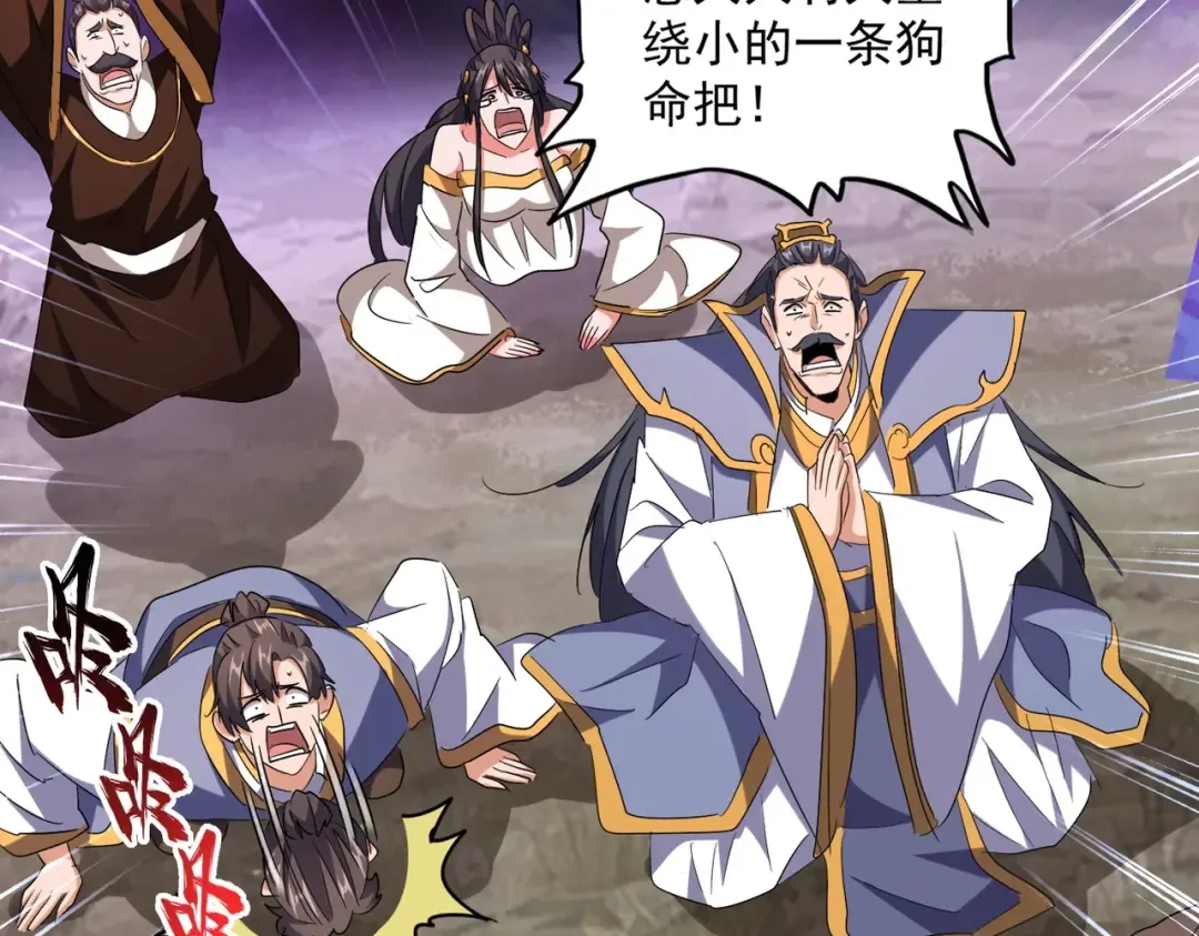 第228话 重逢 第79页