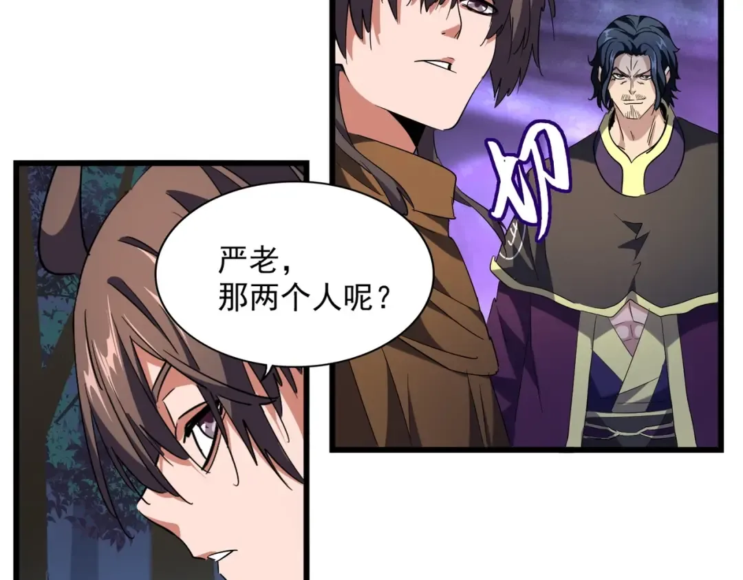 第228话 重逢 第81页