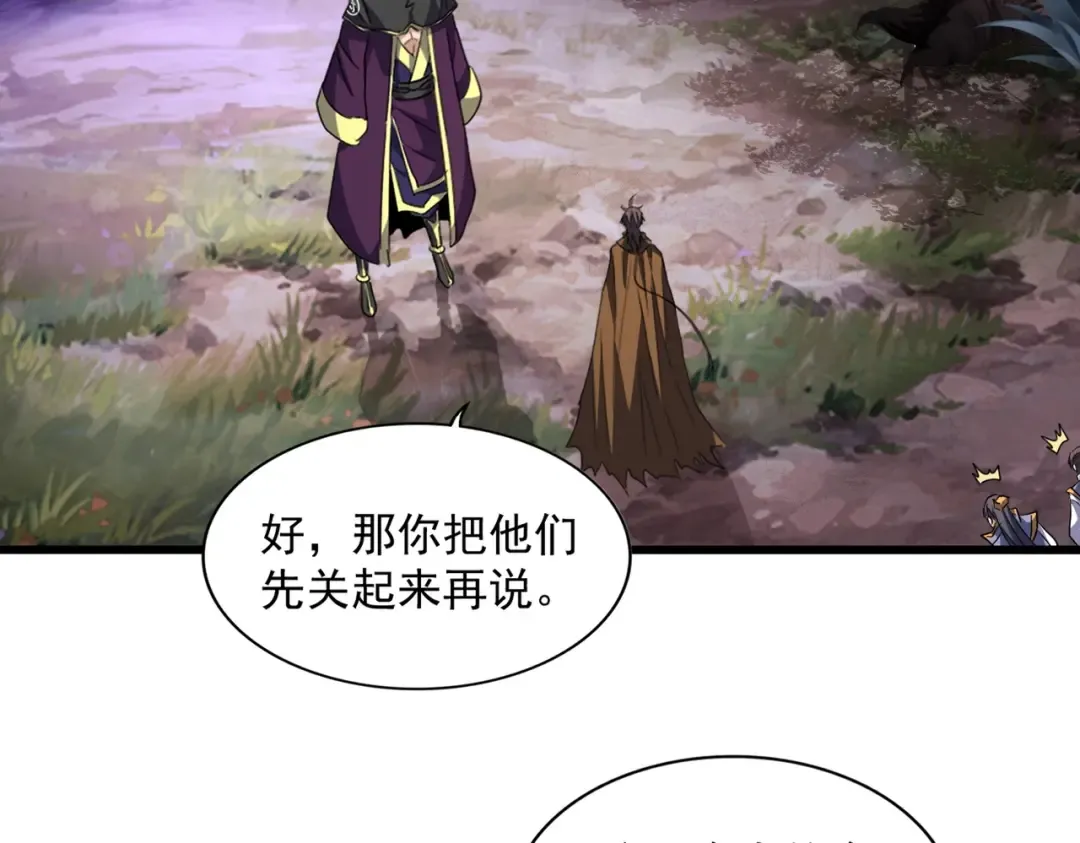 第228话 重逢 第83页