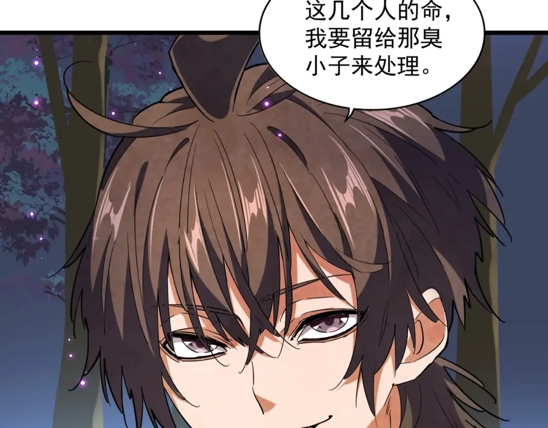 第228话 重逢 第84页