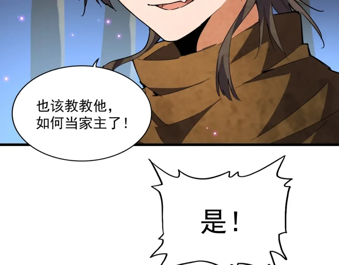 第228话 重逢 第85页
