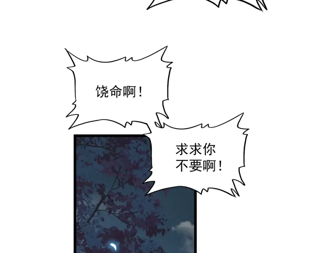 第228话 重逢 第86页