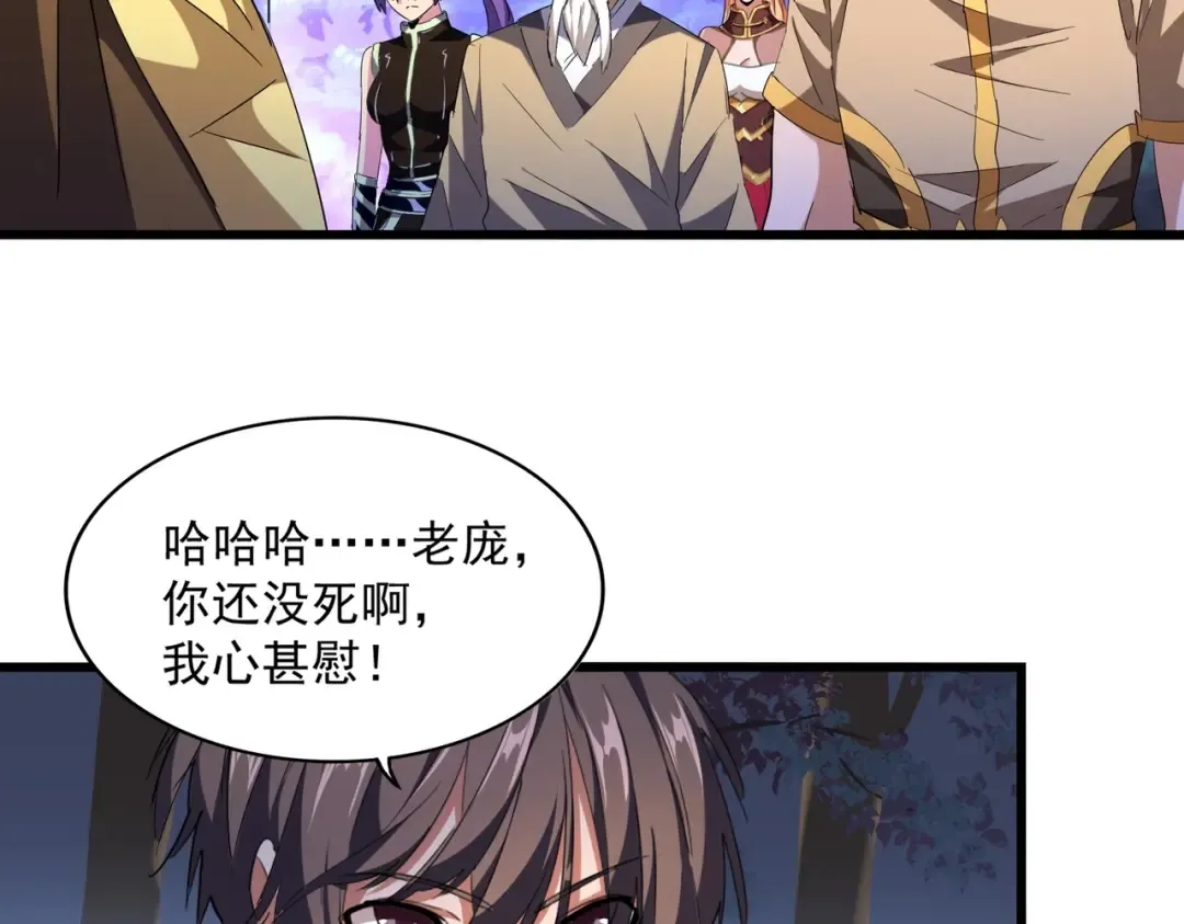 第228话 重逢 第95页