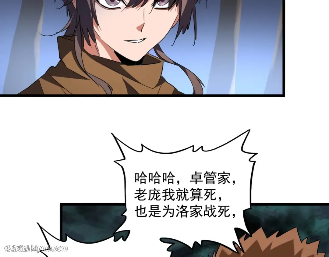 第228话 重逢 第96页