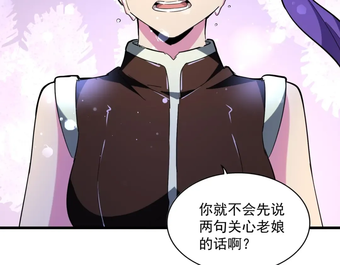 第228话 重逢 第107页