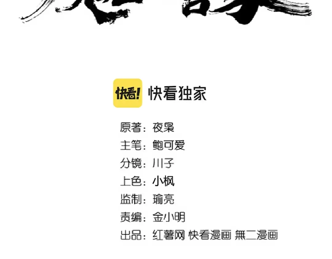 第229话 五年家主，三年模拟 第7页