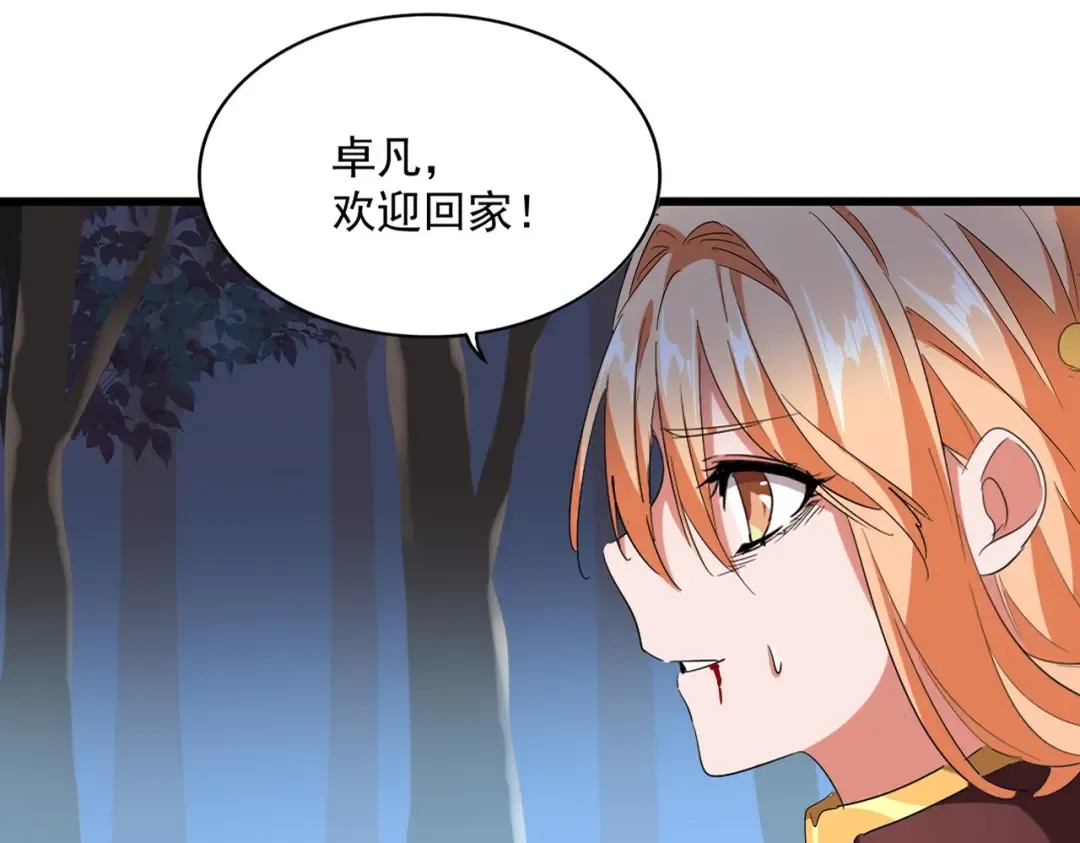 第229话 五年家主，三年模拟 第17页