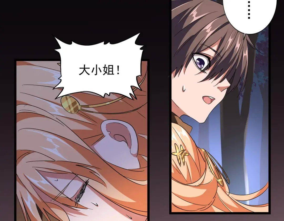 第229话 五年家主，三年模拟 第21页