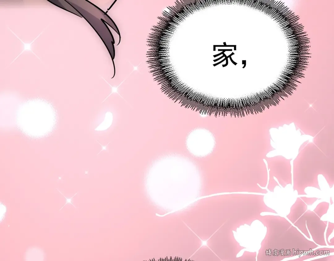 第229话 五年家主，三年模拟 第24页