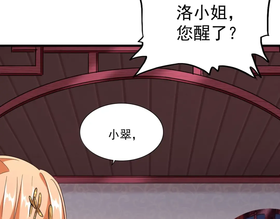 第229话 五年家主，三年模拟 第30页