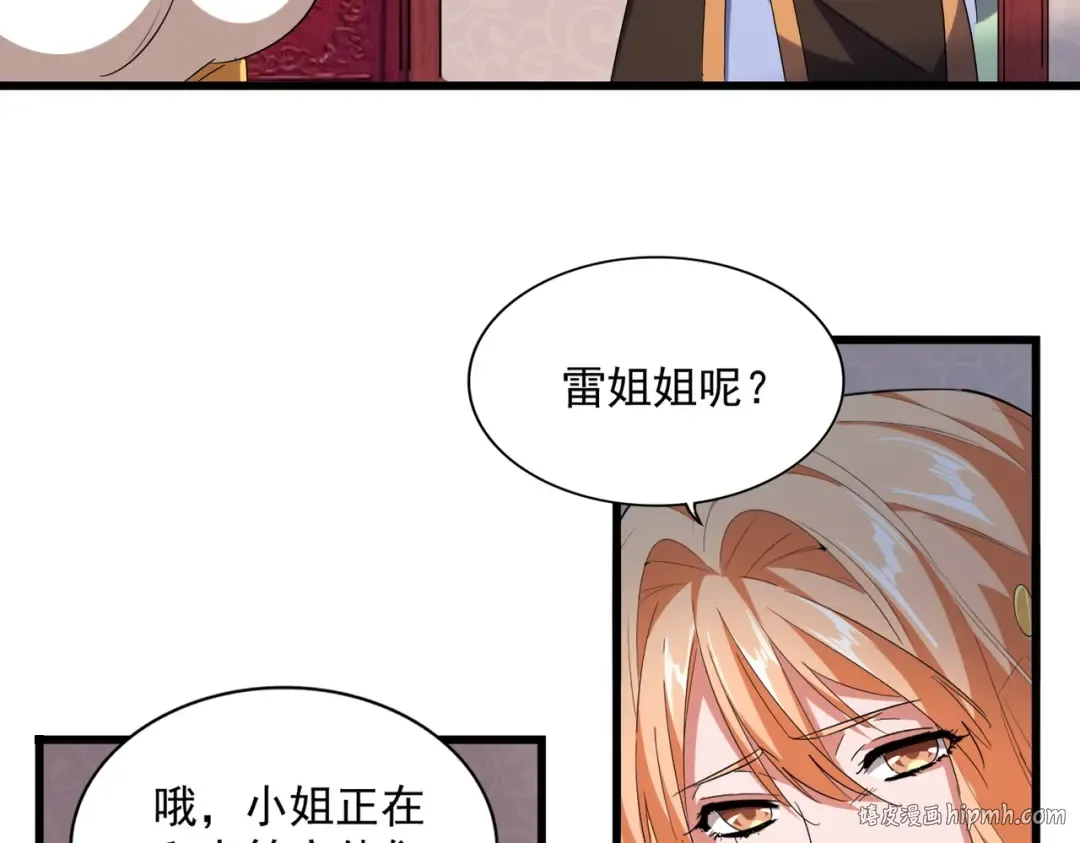 第229话 五年家主，三年模拟 第32页