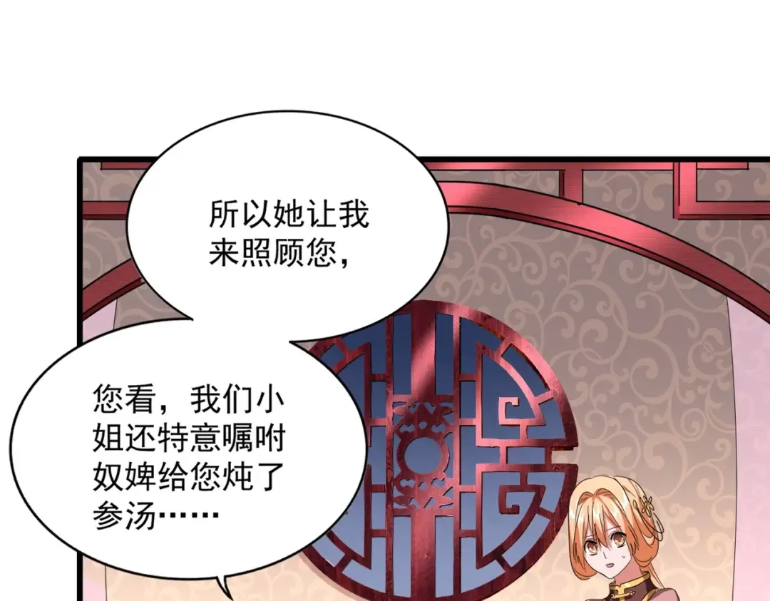 第229话 五年家主，三年模拟 第34页