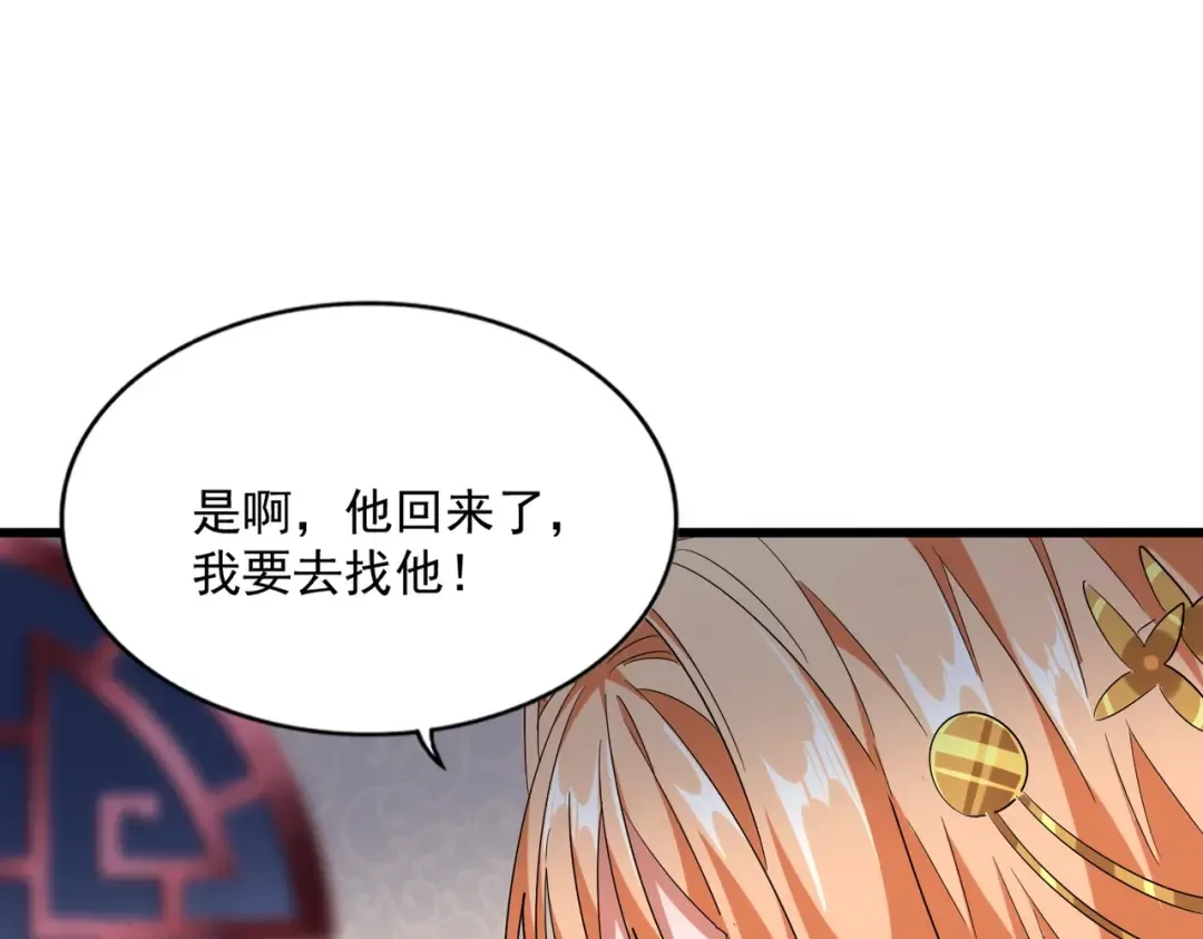 第229话 五年家主，三年模拟 第36页