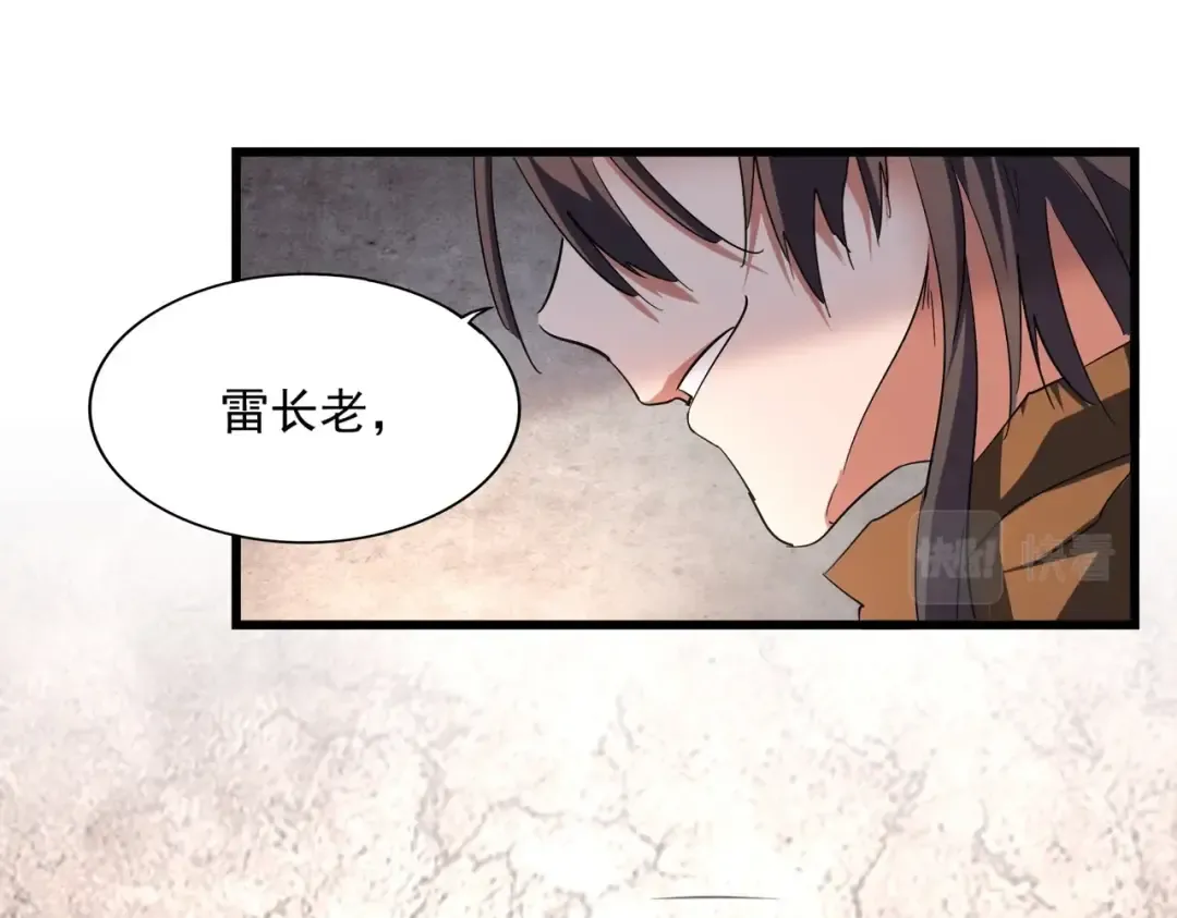 第229话 五年家主，三年模拟 第44页