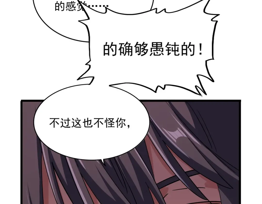 第229话 五年家主，三年模拟 第50页