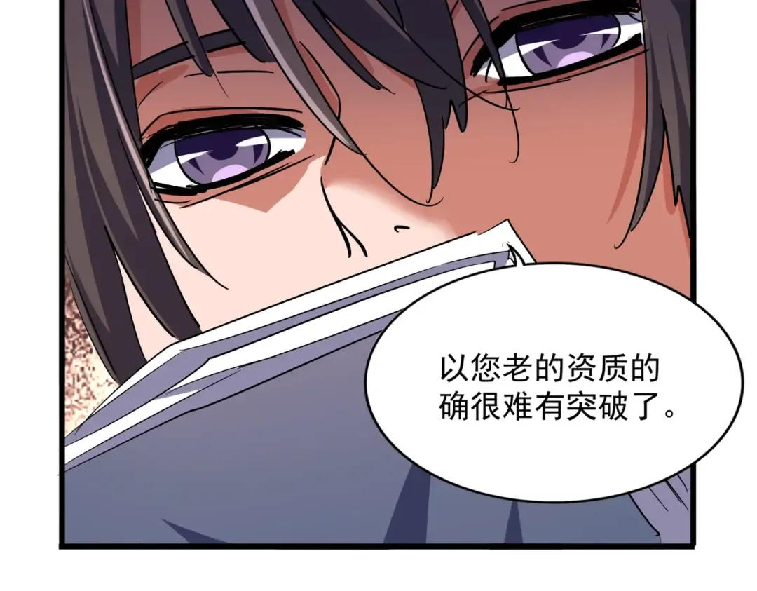 第229话 五年家主，三年模拟 第51页