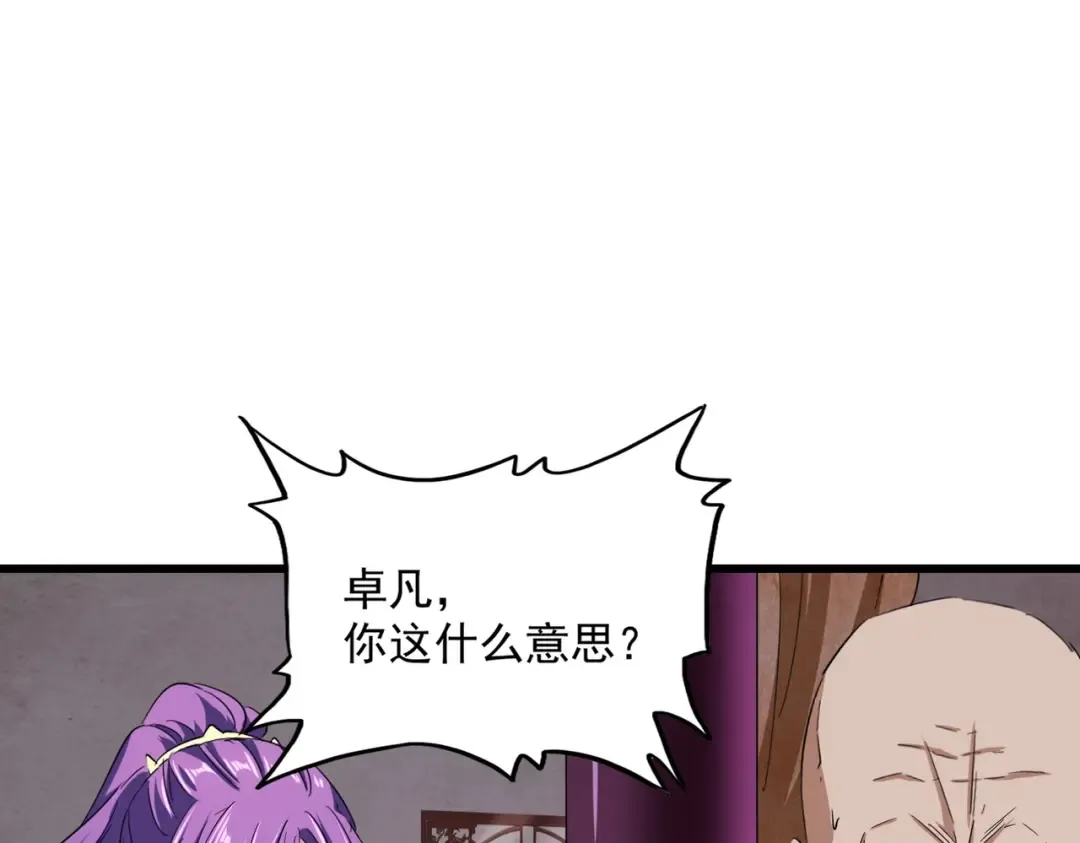 第229话 五年家主，三年模拟 第52页