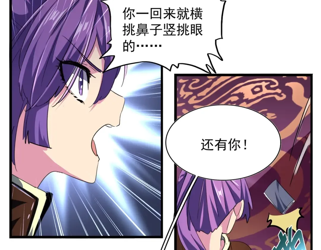 第229话 五年家主，三年模拟 第54页