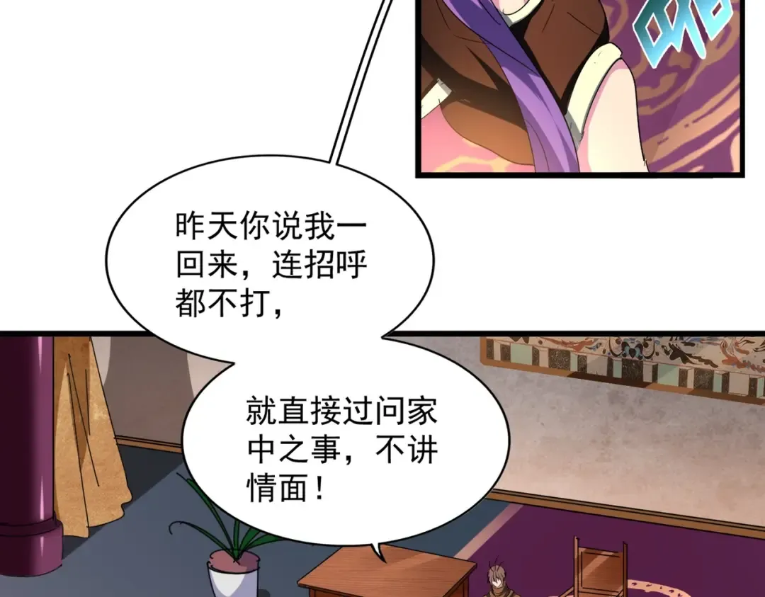 第229话 五年家主，三年模拟 第55页