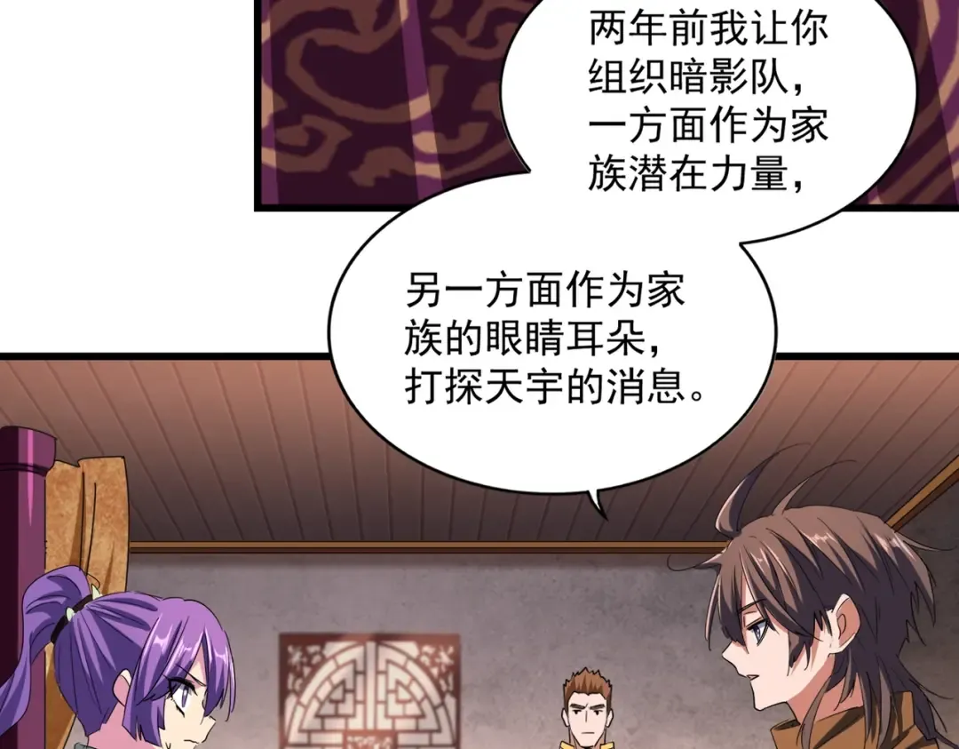 第229话 五年家主，三年模拟 第59页