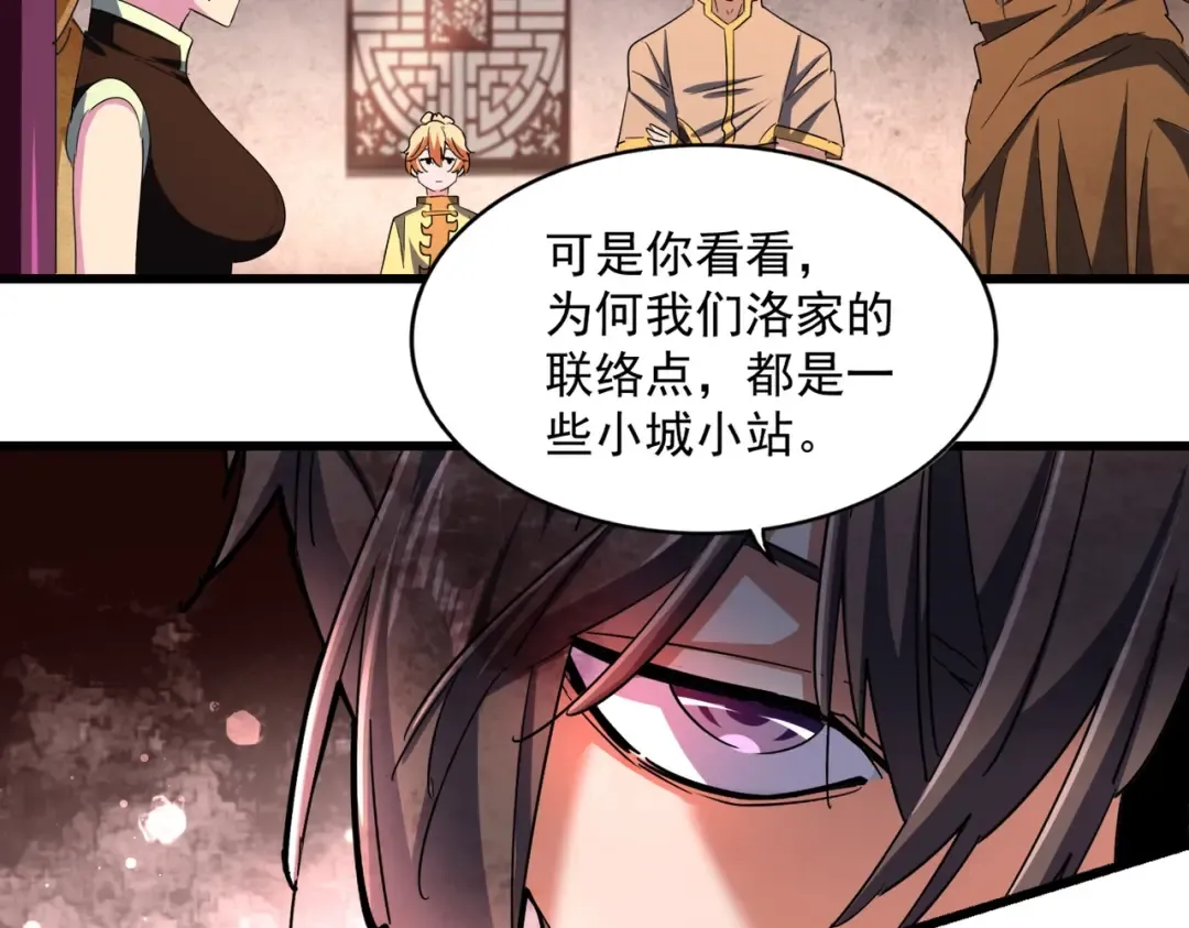 第229话 五年家主，三年模拟 第60页