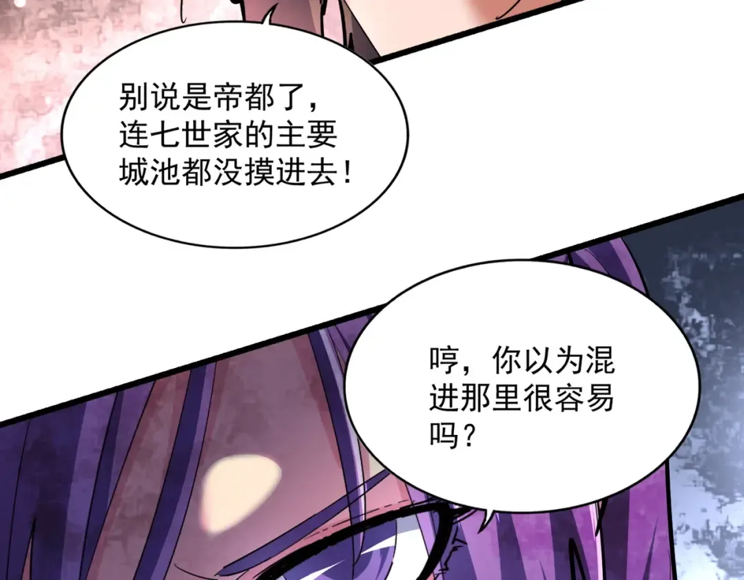 第229话 五年家主，三年模拟 第61页