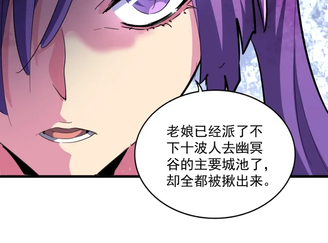 第229话 五年家主，三年模拟 第62页