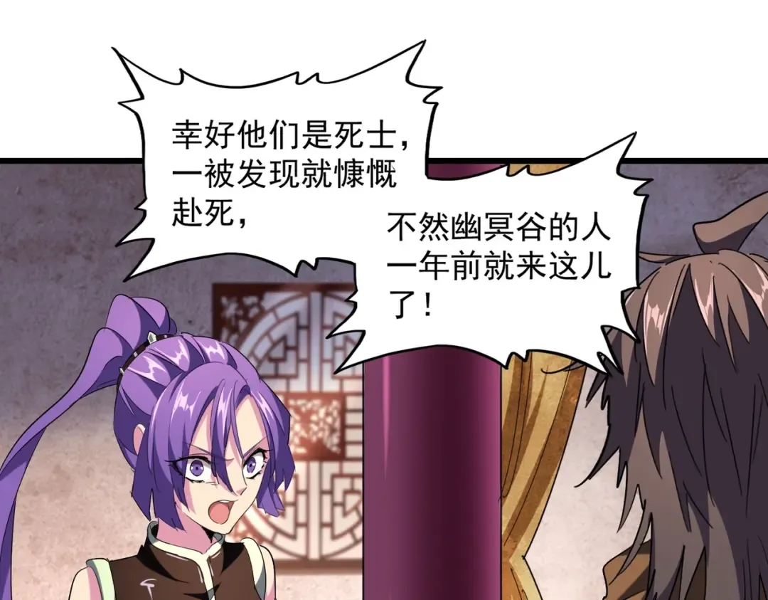 第229话 五年家主，三年模拟 第63页