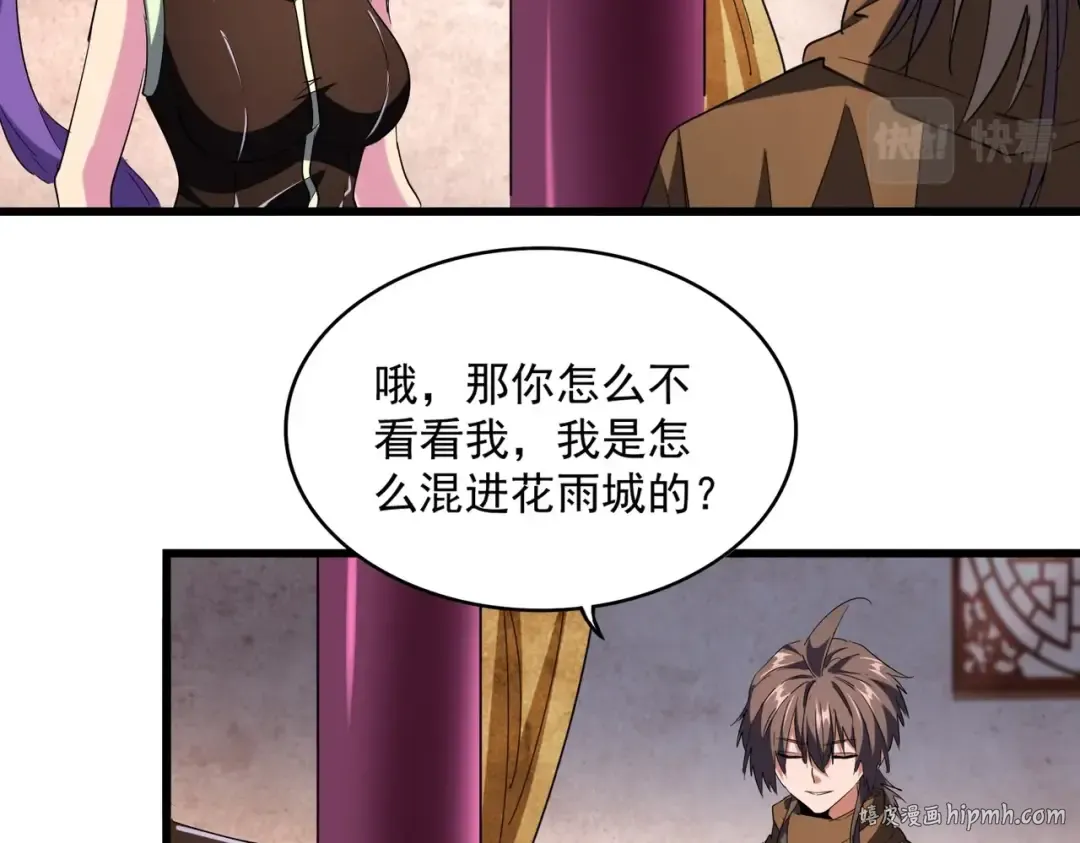 第229话 五年家主，三年模拟 第64页