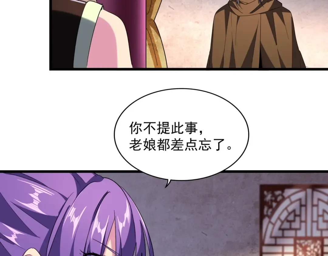 第229话 五年家主，三年模拟 第65页