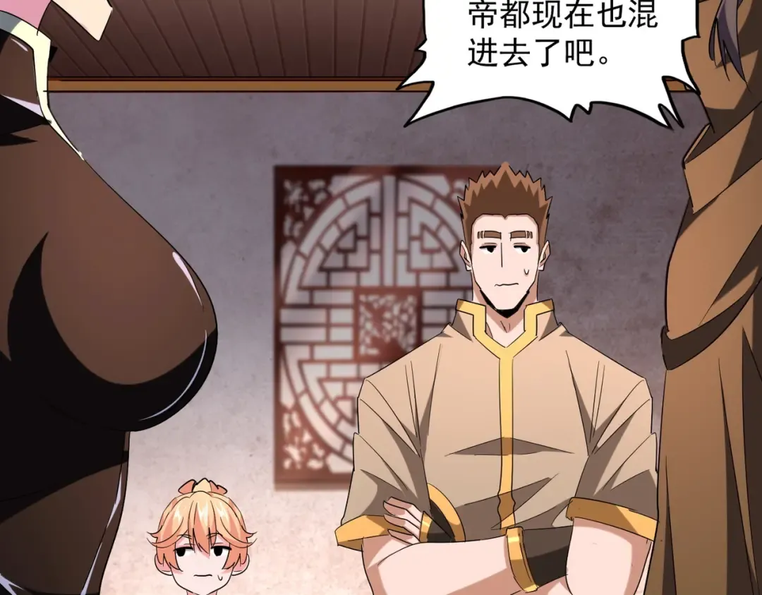 第229话 五年家主，三年模拟 第67页