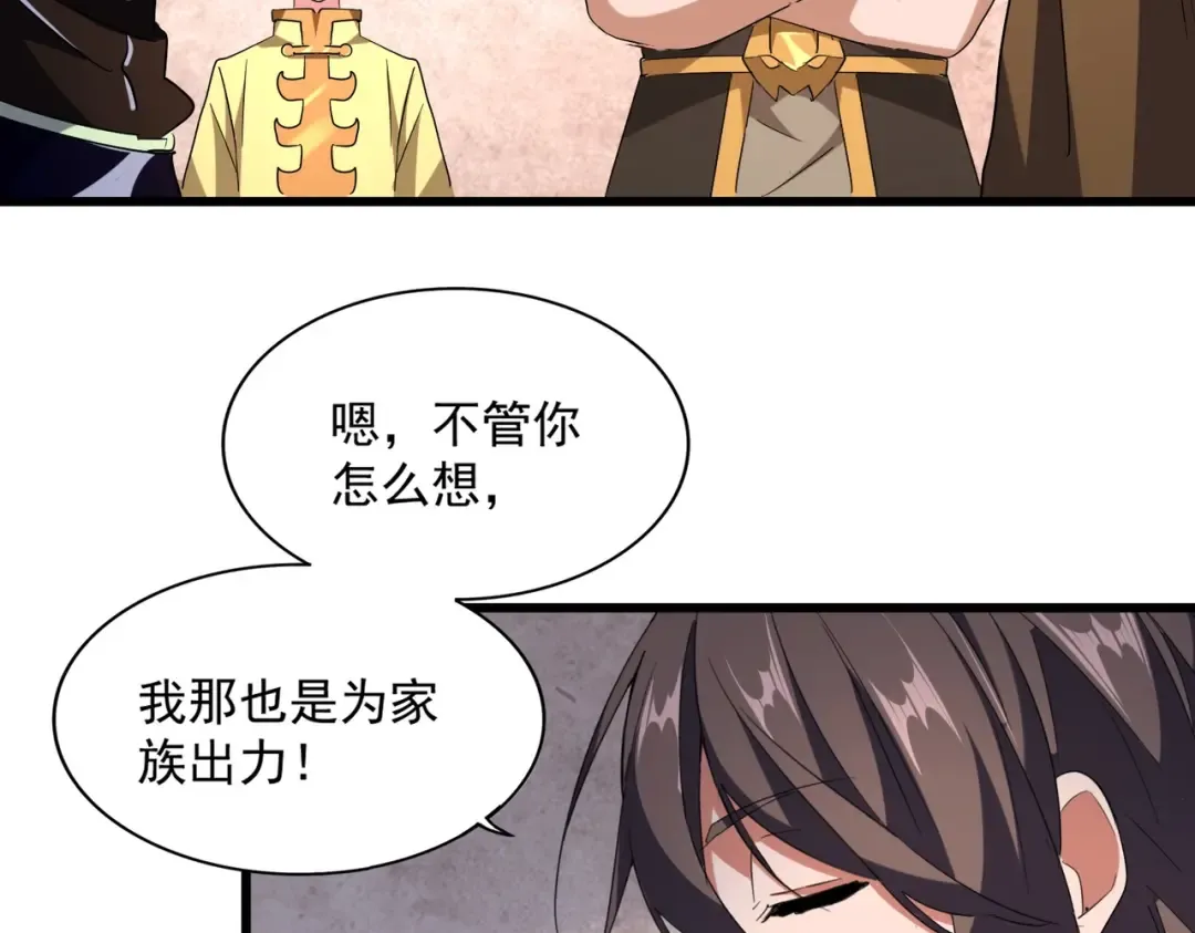 第229话 五年家主，三年模拟 第68页