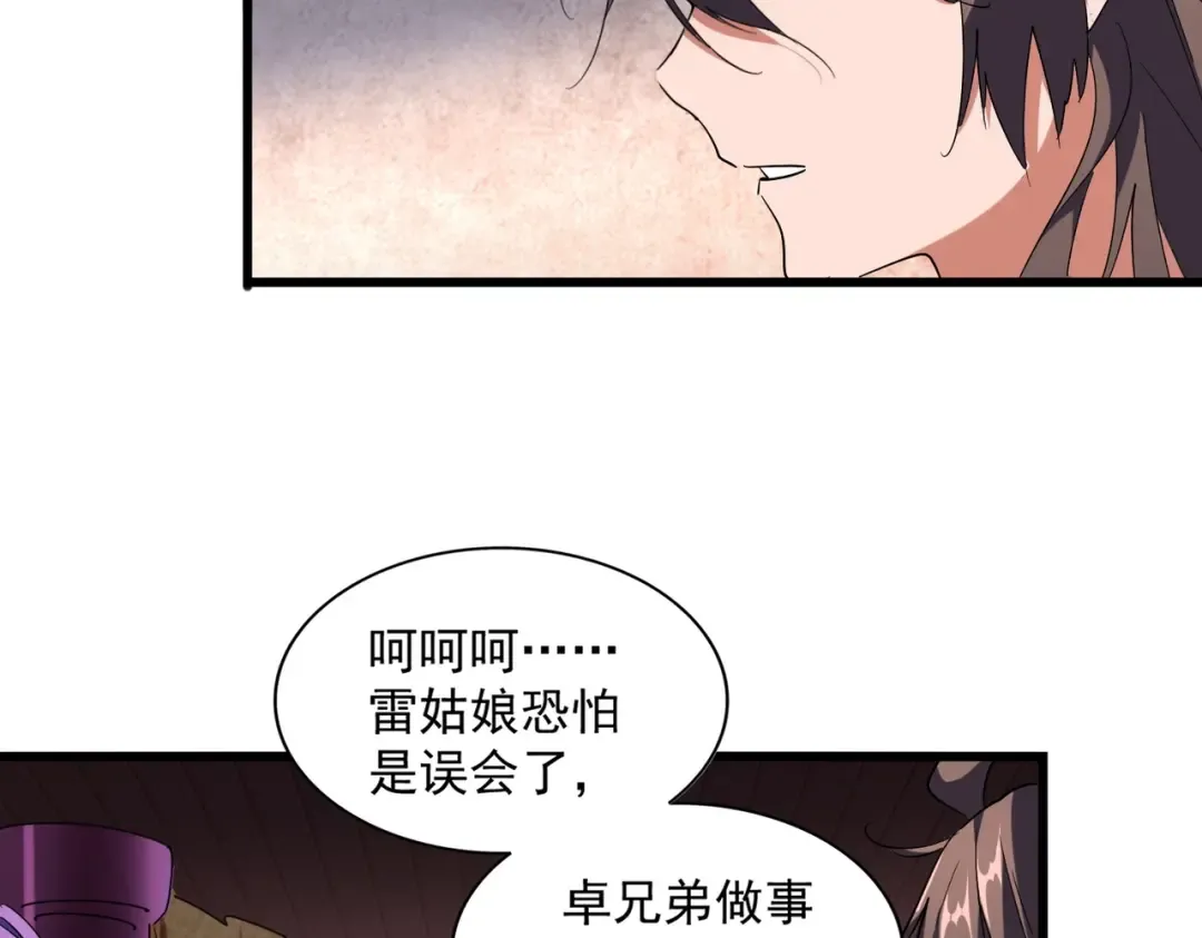 第229话 五年家主，三年模拟 第69页