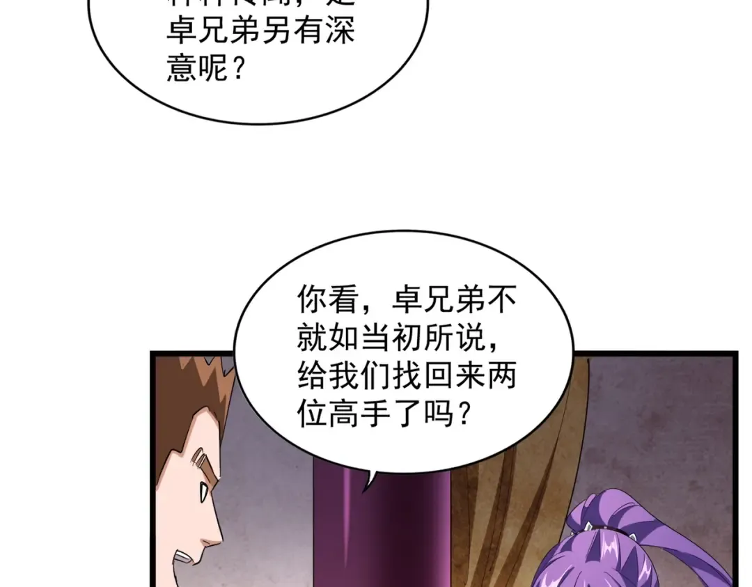 第229话 五年家主，三年模拟 第71页