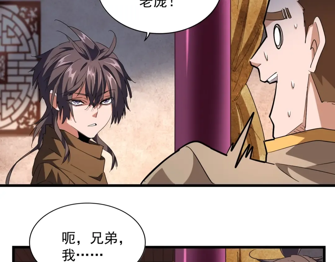 第229话 五年家主，三年模拟 第73页