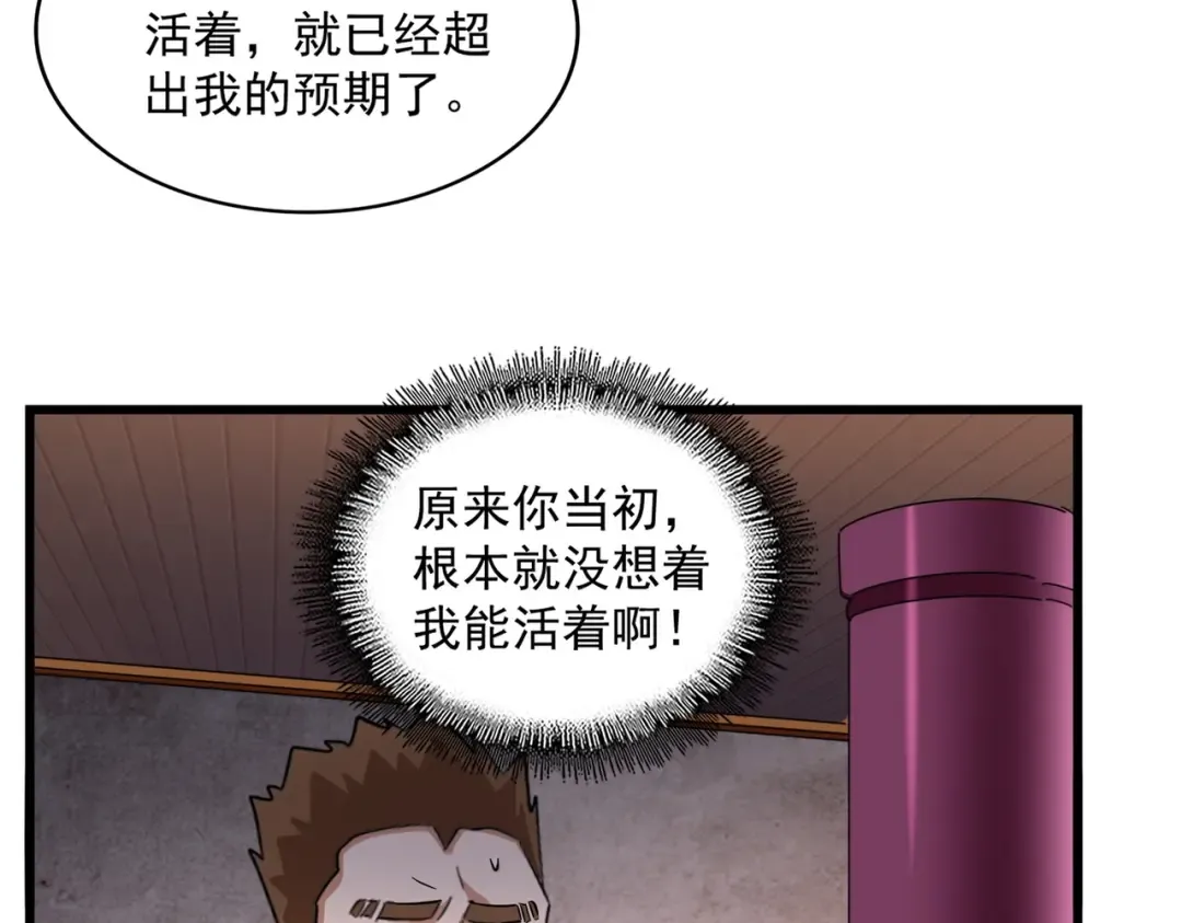第229话 五年家主，三年模拟 第79页