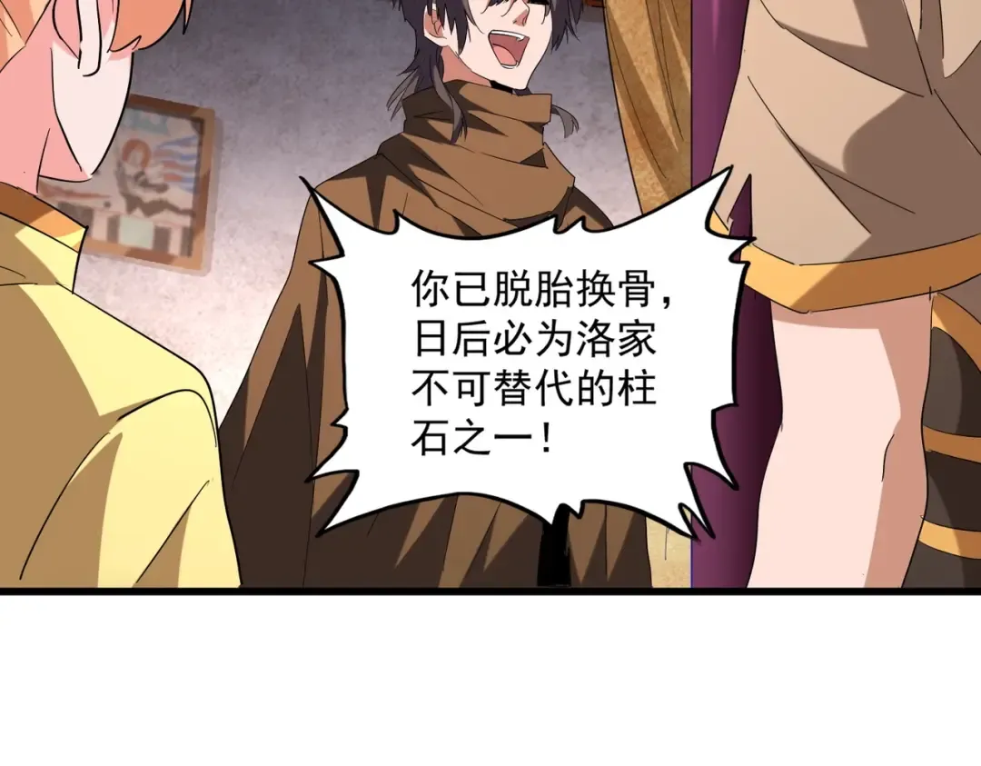 第229话 五年家主，三年模拟 第82页